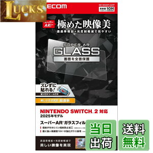 �y���������z�G���R�� Nintendo Switch2��p �t���ی�t�B���� �K���X �F�F�N���A