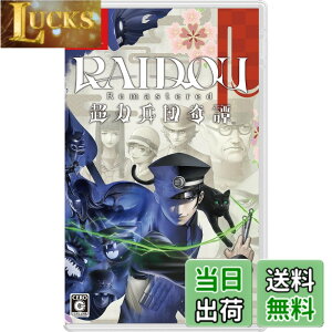 �y���������zRAIDOU Remastered: ���͕��c��� �y�\����T�zDLC�u���C�h�E�ዾ�v ���� - Variation P