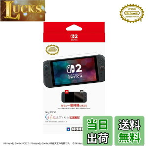 �y���������z�y�C�V�����C�Z���X���i�z�\��₷���R�ۃt�B�����g�s�^�\�� for Nintendo Switch�yNintendo Switch�Ή��z-Variation P �F�F���ꌩ��