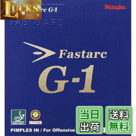 【送料無料】ニッタク(Nittaku) 卓球 ラバー ファスタークG-1 裏ソフト テンション NR8702 色：レッド、サイズ：MAX