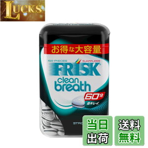�y���������zFRISK(�t���X�N) �N���V�G �N���[���u���X�{�g�� �~���g 105gx5 �F�F�z���C�g�A�T�C�Y�F1�� (x 5)