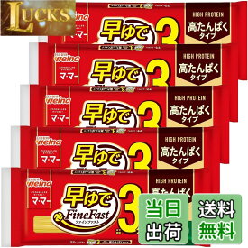 【送料無料】高たんぱくスパ サイズ：300gx5袋