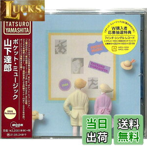 �y���������zPOCKET MUSIC (2020 Remaster)