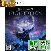 楽天市場】エルデンリング ナイトレイン（プレイステーション5｜テレビ 