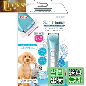 �y���������z�y�e�B�I (Petio) Self Trimmer �R�[�h���X�o���J�� ���E�L�p �R���p�N�g �F�F�R���p�N�g�A�T�C�Y�F�R���p�N�g