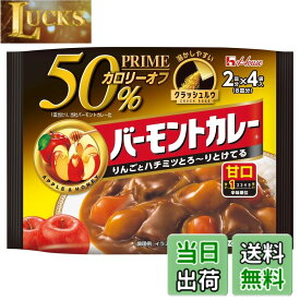 【送料無料】プライムバーモントカレー 甘口 色：赤・黄、サイズ：103グラム (x 6)
