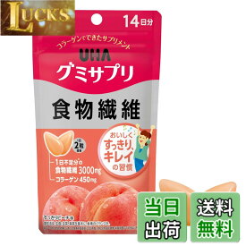 【送料無料】UHA味覚糖 グミサプリ 食物繊維 色：赤