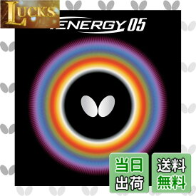 【送料無料】バタフライ(Butterfly) 卓球 ラバー テナジー・05 ハイテンション裏ラバー 05800 色：ブラック(278)、サイズ：特厚