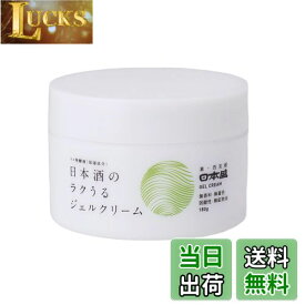 【送料無料】日本盛 日本酒の保湿ジェルクリーム 色：ホワイト、サイズ：180g