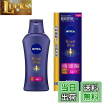 楽天市場】ニベアロイヤルブルーボディミルクの通販