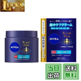 【送料無料】ニベア ロイヤルブルー ボディミルク 色：ブルー、サイズ：160グラム (x 1)