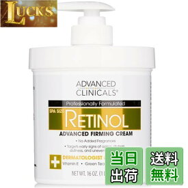 【送料無料】【日本公式】 Advanced Clinicals レチノール クリーム ボディクリーム アドバンスドクリニカルズ 保湿 大容量 454g 色：レチノールクリーム、サイズ：単品