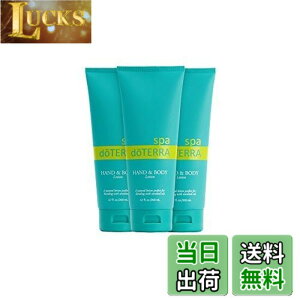 �y���������z�h�e�� doTERRA �n���h���{�f�B�[���[�V���� 3�{�Z�b�g