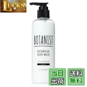 yzBOTANIST {^jJ {fB[~N CXg 240mL AR {fBPA 炳  ێ A~m_ FFCXgATCYF240~bg (x 1)