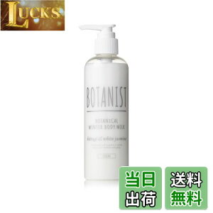 yzBOTANIST {^jJ {fB[~N (Cg 2017N~) 240mL FFEB^[ Cg2017