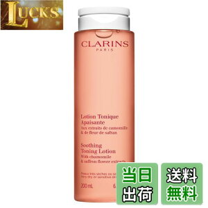 yzNX CLARINS g[jO [V SP GLXg RtH[g 200ml ysAiz FFbh