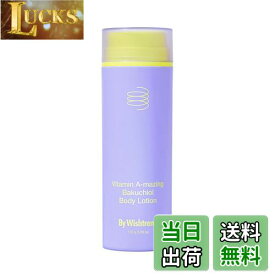 【送料無料】バイウィッシュトレンド (By Wishtrand) ビタミンA -mazing バクチオール ボディローション 150g - 韓国コスメ レチノール レチナール くすみ しわ シミ 毛穴 ケア ノンコメドジェニック エイジング 低刺激 敏感肌 乾燥肌