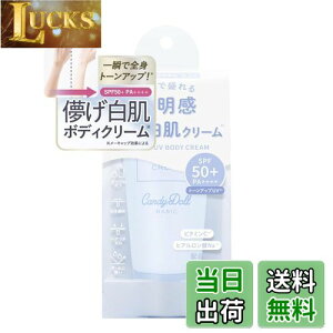 yzy2025NEWzv΂vf[X CandyDoll LfBh[ uCgsAN[ B qu[r [ { SPF50+ PA++++ Ă~  g[Abv {fBPA  NA 