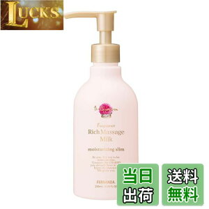 yzFERNANDA(tFi_) Fragrance Rich Massage Milk(Pink Euphoria)/tOXb`}bT[W~N(sNGEtHA) FFsNATCYF250~bg (x 1)