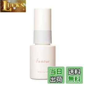 【送料無料】【旧品】アンファー フェムチャー デリケートゾーン用保湿オイル VIO くすみ 乾燥ケア 無香料 バランシングオイル 28mL