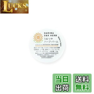 yzHARIMA S&K HERB n[uEo[ v` 7.5g q  XLPAN[ nhN[ oE I[KjbNRX n[u pЂ܂ DP TCYF7.5g