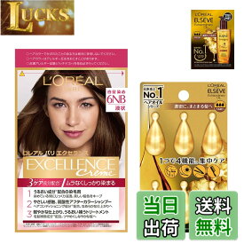 【送料無料】L'Oreal Paris(ロレアルパリ) エクセランス R 液状タイプ ヘアオイルキット 色：6NB やや明るい自然な栗色、サイズ：2個アソート