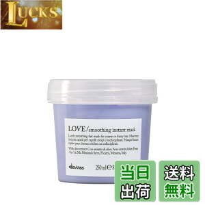 �y���������z�y�����z �_���B�l�X �_���B�l�X �G�b�Z���V���� ���u �C���X�^���g �w�A�}�X�N 250mL Davines LOVE Smoothing Instant Mask