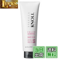 【送料無料】スティーブンノル カラーコントロール 色：3)ヘアパック、サイズ：1)本体