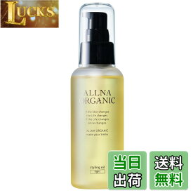 【送料無料】オルナ オーガニック ヘアオイル 洗い流さないトリートメント ヘア美容液 ヘアケア オイル 80ml サイズ：100ミリリットル