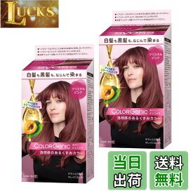 【送料無料】サイオス カラージェニック ミルキーヘアカラー 色：クリスタルピンク