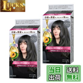 【送料無料】サイオス カラージェニック ミルキーヘアカラー 色：ビンテージアッシュ