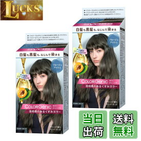 【送料無料】サイオス カラージェニック ミルキーヘアカラー 色：ブルージュアッシュ