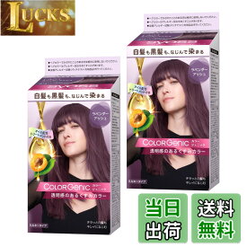 【送料無料】サイオス カラージェニック ミルキーヘアカラー 色：ラベンダーアッシュ