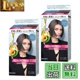 【送料無料】サイオス カラージェニック ミルキーヘアカラー 色：ヌーディアッシュ