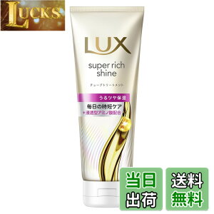 �y���������zLUX(���b�N�X)�X�[�p�[���b�`�V���C�� ���C�X�`���[ �􂢗����g���[�g�����g �w�A�}�X�N �{�� 150g �F�F�z���C�g