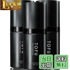 【送料無料】[TOFU公式] ヘアファンデーション 白髪隠し 薄毛隠し パウダー 【白髪も薄毛も一本で自然に仕上がる】 増毛 白髪 薄毛 生え際 円形脱毛症 メンズ レディース （ナチュラルブラック／20g） 色：ナチュラルブラック、サイズ：3本(20g×3)