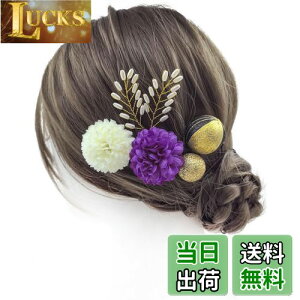 【送料無料】【JZOON 髪飾り】 24色展開 浴衣 髪飾り ヘアアクセサリー ピンポンマム ヘアメイク ドライフラワー 成人式 和装 着物 振袖 袴 浴衣 夏祭り造花 花飾り 花火大会 卒業式 七五三 結