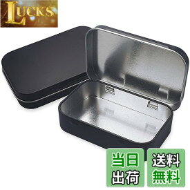 【送料無料】コンドームケース 薬ケース ピル ケース ブリキ缶 パーツボックス メタル収納ケース 小物収納 雑貨入れ 長方形コンテナ 2個セット 色：黒色