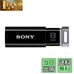 �y���������zSONY USB������ USM-U�V���[�Y �F�F�u���b�N�A�T�C�Y�F8GB