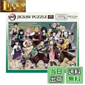 �y���������z�G���X�J�C(ENSKY) �W�O�\�[�p�Y���V���[�Y JIGSAW PUZZLE �S�ł̐n �F�F�L�����N�^�[�W���A�T�C�Y�F51x73.5cm