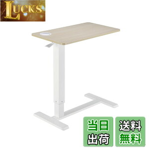 �y���������zAlterzone �T�C�h�e�[�u�� �K�X�X�v�����O�����~ �B���L���X�^�[ ��71x���s40cm ����64cm-99cm ��� �ݑ�Ζ� �x�b�h�e�[�u�� ALZTBL02-2 �F�F�z���C�g�A�T�C�Y�F��