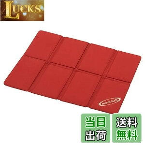 �y���������zmont-bell(�����x��)�^�^�~�p�b�h �~�j ���b�h(RD)�܂肽���� 8�܂� �}�b�g �R���p�N�g 55g �F�F���b�h