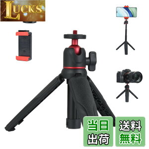 �y���������zUTEBIT �~�j�O�r 4�i�L�k �J���� �O�r �R���p�N�g �ő卂30cm �ω׏d1kg ���y��128g iphone �X�^���h 360°�{�[���w�b�h �g�їp �f�X�N�X�^���h �X�}�z/�J����/�A�N�V�����J�����Ή� �O�r