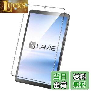 �y���������zNutmeg LAVIE Tab T8 T0855 / KAS / TAB08 / H05 �K���X�t�B���� LAVIE Tab T8 PC-T0855KAS �t�B���� 8.7�C���` �ی�t�B�����y���{���Ɏq�f�ށz �d�x9H �C�A�[�� �����ߗ� ��U�h�~ �ϏՌ� �w��h�~ 