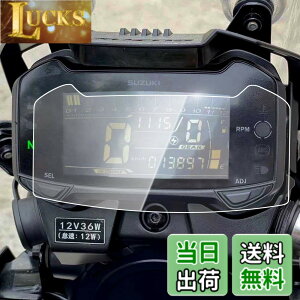 �y���������zCXEPI V-STROM 250 2017-2020 / DL250 GSX250R 2017-2020 �_�b�V���{�[�h�v����X�s�[�h���[�^�[�N���X�^�[�X�N���b�`�ی�t�B�����X�N���[���v���e�N�^�[