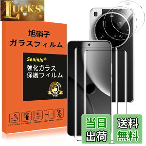 �y���������z�y2���t���ی�+2�������Y�ی�z �t�B���� �d�x9H ���Y���ɎqAGC�f�� �C�A�[�� ��U�h�~ �����x �Ռ��z�� ���E���h�G�b�W���H �F�F�����A�T�C�Y�FXiaomi 15 Ultra