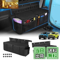 【送料無料】【左右2個セットでコスパ LIMSTYLE スズキ ジムニー ジムニーシエラ JB64 JB74に専用 ラゲッ…