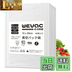 �y���������zWevac �^��p�b�N �� 50�� �^��p�b�N �G���{�X���H �^��� �J�b�g�ς� �^��p�b�N�@ ��p�� �E�C���₢ ���S�f�� BPA�t���[ �t�[�h�V�[���[ �^���� �R�ۑ� �E�C���� �N�x����