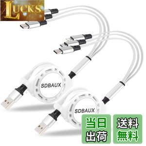 �y���������z�y2�{�Z�b�g�zSDBAUX�}���`�[�d�P�[�u�� 3in1 �[�d�R�[�h �������3A�}���[�d ���C�g�j���O�P�[�u�� �g�я[�d�P�[�u�� �X�}�z�P�[�u��IP/Type C/Micro usb�������d�\ ���@��Ή� �F�F