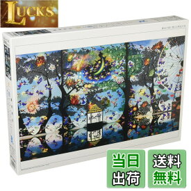 【送料無料】ジグソーパズル 藤城清治 コレクション PUZZLES 色：魔法の森に燃える再生の炎、サイズ：1個 (x 1)